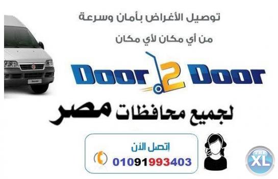 لو انت شغلك بيعتمد ع التسويق اون لاين، فيس بوك انستجرام او موقعك الخاص وبتحتاج لشركة شحن تساعدك ف عملية التوصيل