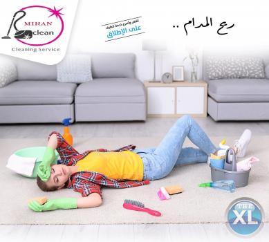 صار لازم تتدللي عنا و خلي عاملاتنا تريحك