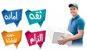 لو محتاج شركة شحن عندها كل الحلول يبقي لازم تختار دور2د�