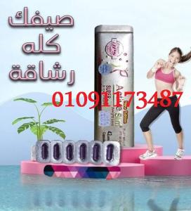 اكتيف سليم المعدن الجديد يعمل على سد الشهية تماماً