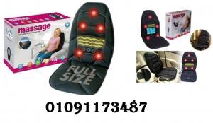 كرسي مساج للسيارة والبيت لتخفيف آلام الظهر والرقبة