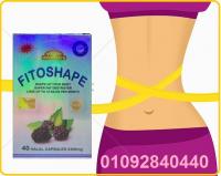 كبسولات فيتو شيب  لنحت وتنسيق القوام