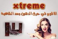 اكستريم سليم الماليزى للتخسيس ا xtreme Slim01024119733
