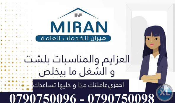 شغل البيت صار ضغط و تعب كتير عليكي !! عنا الحل