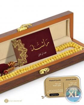 هدايا الرجال | مِسبَاح طبيعي من الكَهرمان الكالينيغراندي|افضل هدايا للرجال | ask2gift