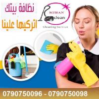 سهلنا عليكي الطريق و تأمين عاملتك صارت عنا لراحتك