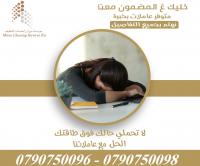 يتوفر لدينا عاملات لكافة اعمال التنظيف و الترتيب