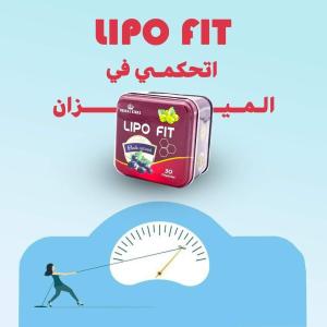كبسولات ليبو فيت – LIPO FIT CAPSULES