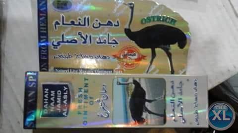 دهن النعام يعالج الم العظام والمفاصل الباكستاني الاصلي