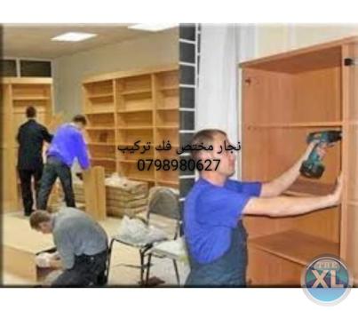 شركة نقل الاثاث 0797543482