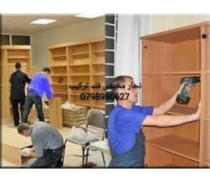 شركة نقل الاثاث 0797831396 القدس