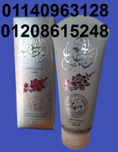 كريم وجه القمرالأصلي لجميع مشاكل البشرة 01140963128