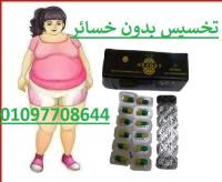 كبسولات اناناس للتخسيس وتفتيت الدهون 01097708644