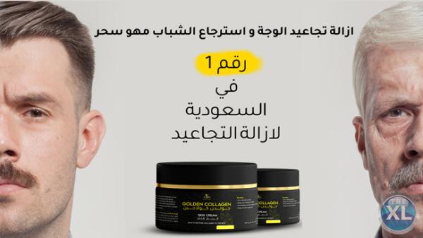 جولدن كولاجين لازاله الفوريه للتجاعيد خلال 5 دقائق