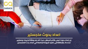 أفضل شركات إعداد مشاريع التخرج