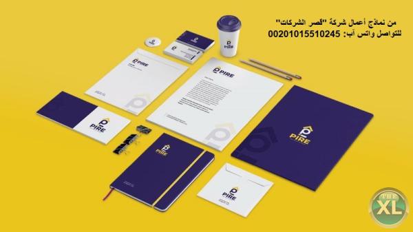 تصميم هوية شركة كاملة مع قصر الشركات