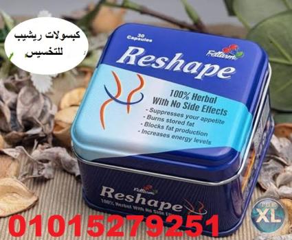 كبسولات ريشيب للتخسيس وسد الشهيه