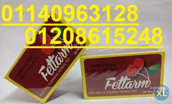 اعشاب فيتارم للتخسيس وحرق الدهون01208615248/01140963128