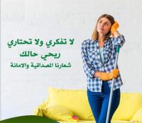 بكفي تعب من التنظيف والترتيب واجى وقت الراحة اطلبي عام�