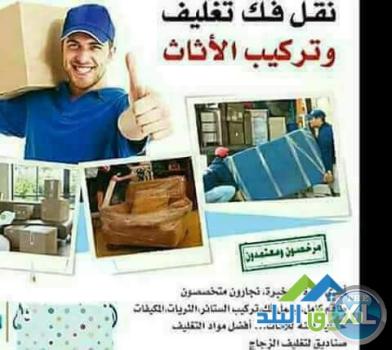 شركة نقل الاثاث فى عبدون 0798980627