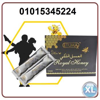 عسل اتيوماكس الماليزي الملكي 12 ظرف