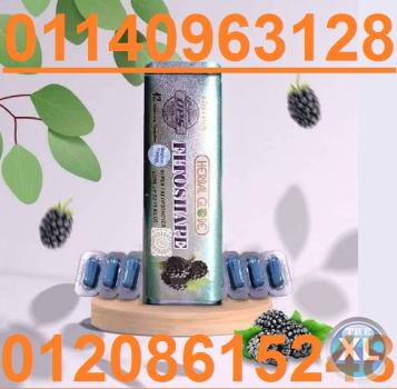 فيتوشيب للتخسيس وانقاص الوزن 42 كبسولة01140963128/01208615248