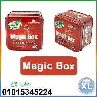 كبسولات ماجيك بوكس لتفتيت الدهون