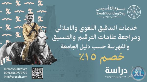 إعداد خطة البحث لرسالة الدكتوراة