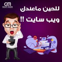 افضل شركة تصميم مواقع في الكويت | شركة  كواليتي ميكرز | 96