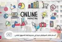 افضل شركة تصميم مواقع في| شركة كواليتي ميكرز| 01007560059