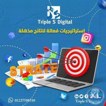 شركة تربل اس | شركة تسويق الكتروني في السعودية