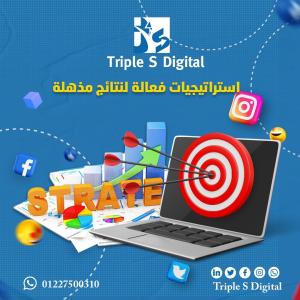 شركة تربل اس | شركة تسويق الكتروني في السعودية
