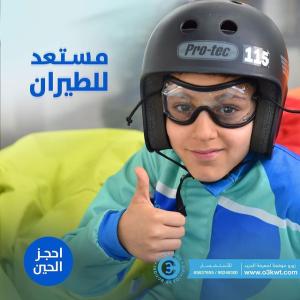 افضل اماكن ترفيهية في الكويت | أول نفق هوائي في الكويت ل