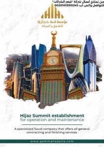 .قصر الشركات خيارك المثالي لتصميم بروفايل شركة حصري وم�