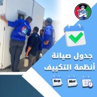 موبا كوندشينق | شركة صيانة تكييف بالكويت | شركات تصليح م