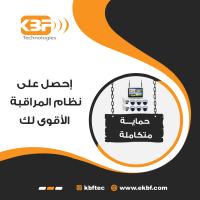 افضل انواع  كاميرات المراقبة بأفضل الأسعار| مصنع ekbf