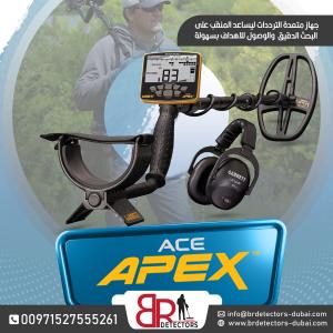 كاشف الذهب والمعادن الصوتي المطور ايسي ابيكس / Ace Apex من �