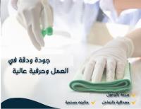 اليوم سلمينا بيتك وخلي الراحة الك واتركي التنظيف علينا