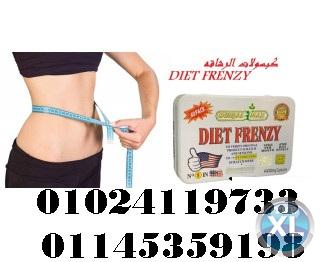 دايت فرينزي01024119733