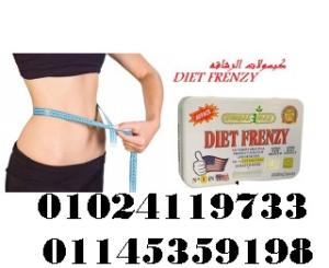 دايت فرينزي01024119733