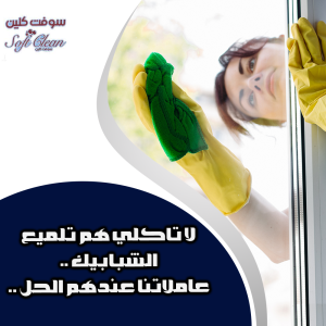 لانك مدللة و بتحبي تخلي بيتك يكون نظيف مية بالمية نحنا �