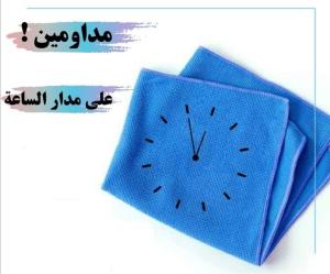 من الان مع عاملاتنا بتنظفي بيتك و انتي مرتاحة وبسعر منا