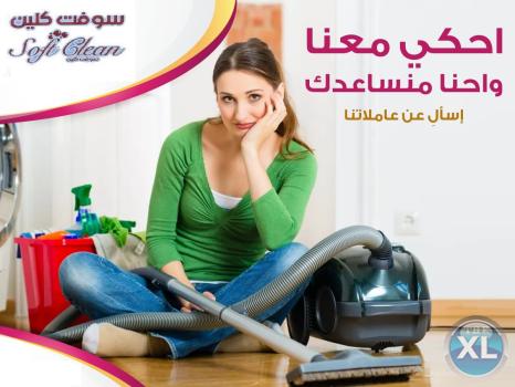 نعمل على توفر عاملات لتخفيف الجهد و التعب على مدار الاسبوع