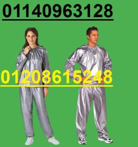 بدلة الساونا لحرق الدهون العنيدة01140963128/01208615248