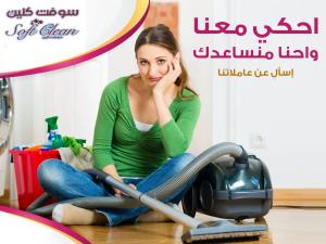 نعمل على توفر عاملات لتخفيف الجهد و التعب على مدار الاس