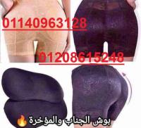 بوش اب مؤخرة وجوانب01140963128/01208615248