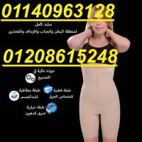 كورسيه كامل لتنسيق وشد القوام01140963128/01208615248