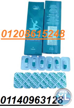 تستخدم كبسولات بلارينا للتخسيس 01140963128/01208615248