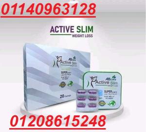 كبسولات اكتيف سليم للتخسيس01140963128/01208615248