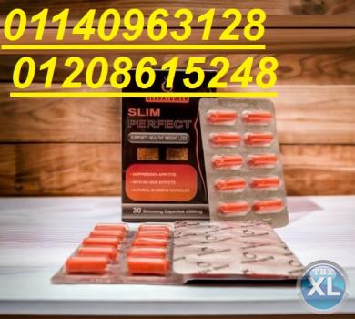 كبسولات سليم بيرفكت للتخسيس وحرق الدهون01140963128/01208615248